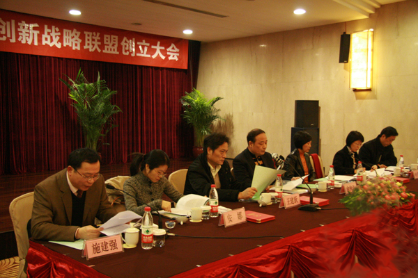 浙江省茶產(chǎn)業(yè)技術(shù)創(chuàng  )新戰略聯(lián)盟創(chuàng  )立大會(huì )召開(kāi)