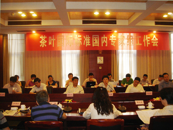 毛立民總經(jīng)理出席茶葉國際標準國內專(zhuān)家組工作會(huì )議