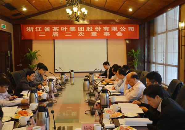 公司召開(kāi)二屆二次董事會(huì )、監事會(huì )