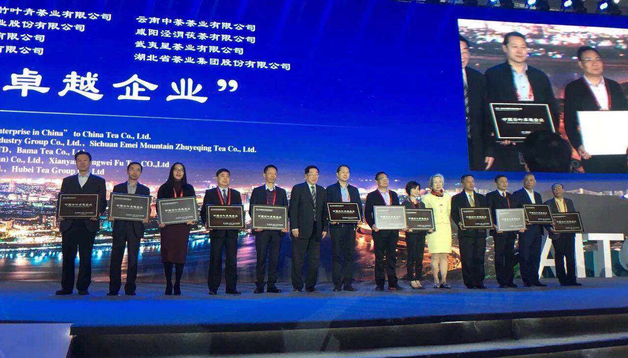 浙茶集團亮相宜賓茶業(yè)年會(huì ) 榮獲“中國茶葉卓越企業(yè)”稱(chēng)號