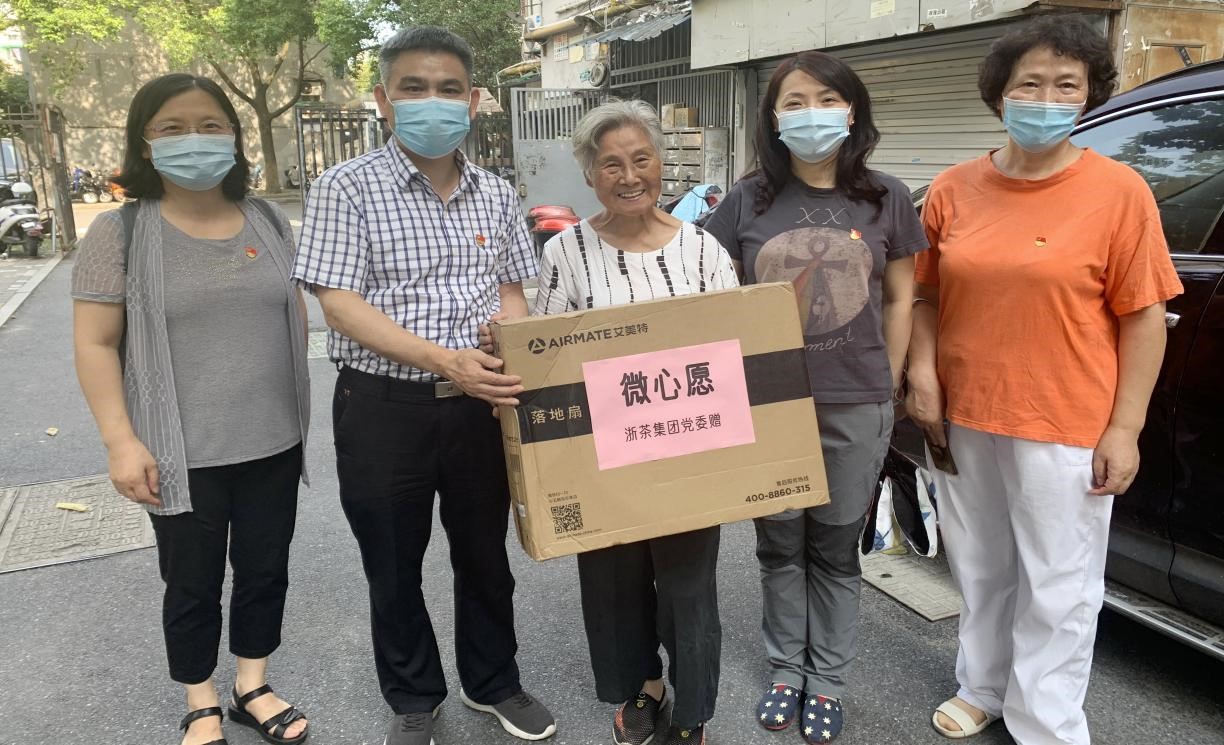 點(diǎn)亮“微心愿”，做好“三服務(wù)”——浙茶集團黨委開(kāi)展“微心愿”認領(lǐng)活動(dòng)
